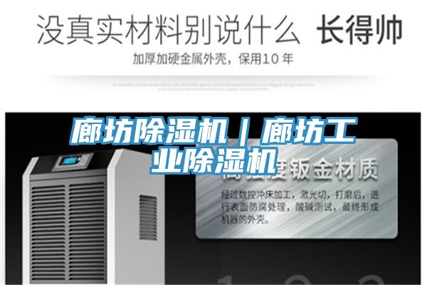 廊坊榴莲视频官网APP｜廊坊工業榴莲视频官网APP