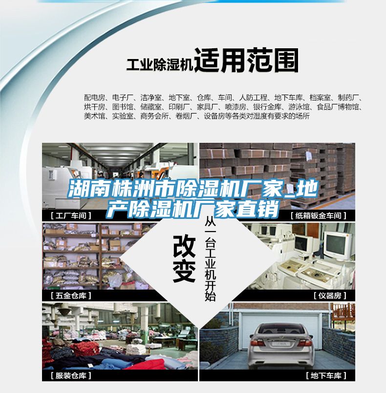 湖南株洲市榴莲视频官网APP廠家_地產榴莲视频官网APP廠家直銷