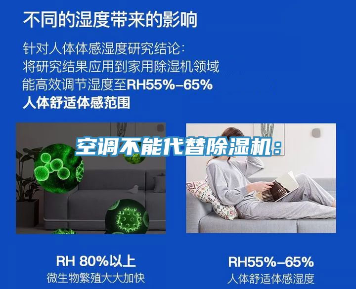 空調不能代替榴莲视频官网APP：