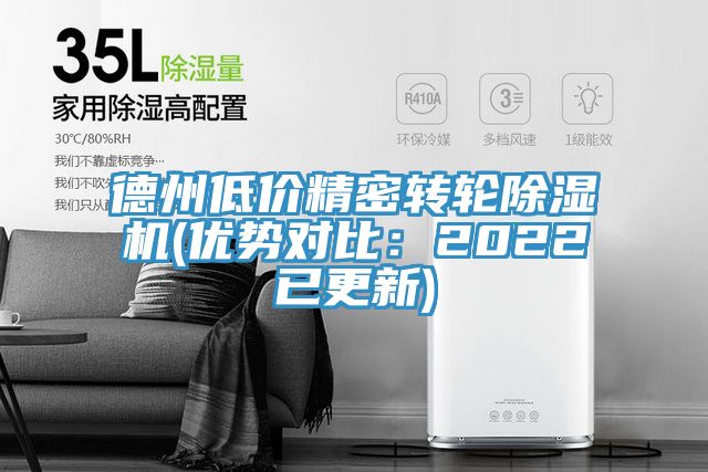 德州低價精密轉輪榴莲视频官网APP(優勢對比：2022已更新)
