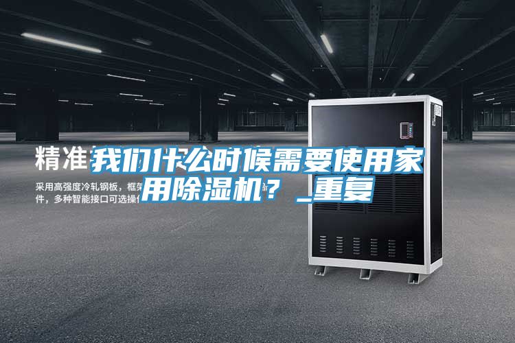 榴莲网站在线观看什麽時候需要使用家用榴莲视频官网APP？_重複