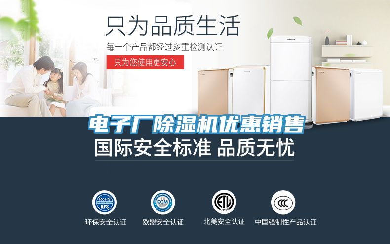 電子廠榴莲视频官网APP優惠銷售