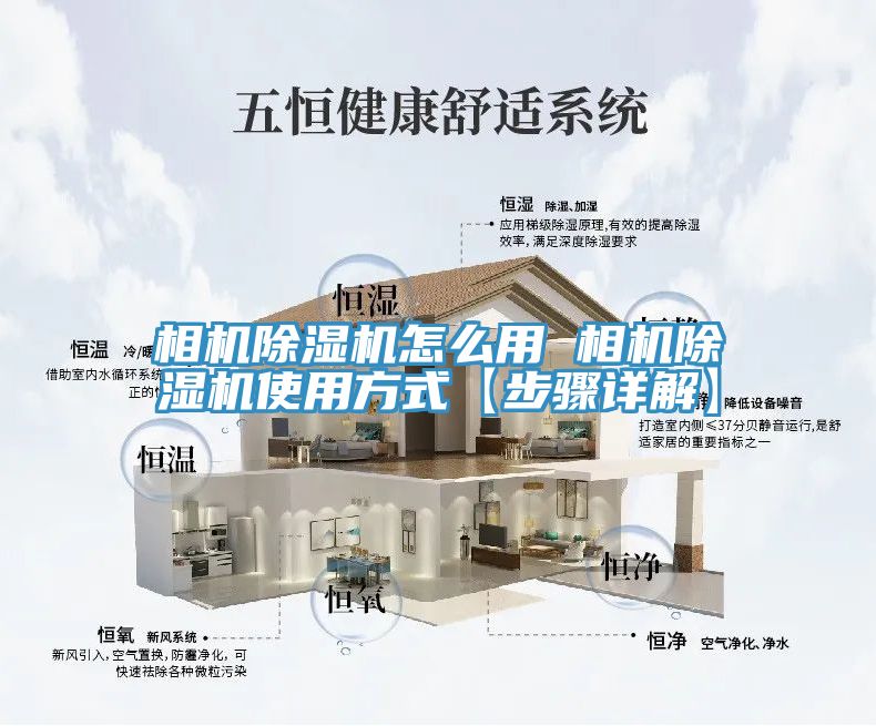相機榴莲视频官网APP怎麽用 相機榴莲视频官网APP使用方式【步驟詳解】