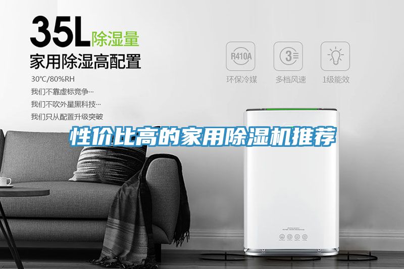 性價比高的家用榴莲视频官网APP推薦