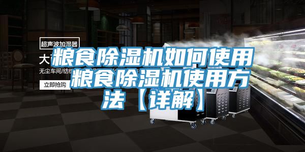 糧食榴莲视频官网APP如何使用 糧食榴莲视频官网APP使用方法【詳解】