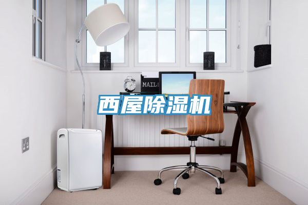 西屋榴莲视频官网APP