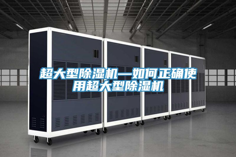 超大型榴莲视频官网APP—如何正確使用超大型榴莲视频官网APP