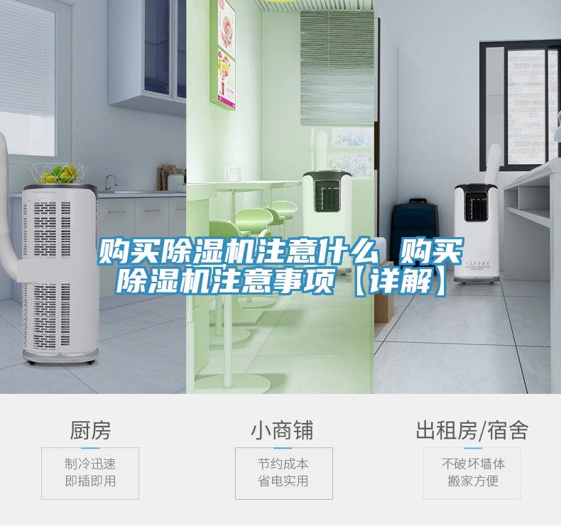 購買榴莲视频官网APP注意什麽 購買榴莲视频官网APP注意事項【詳解】
