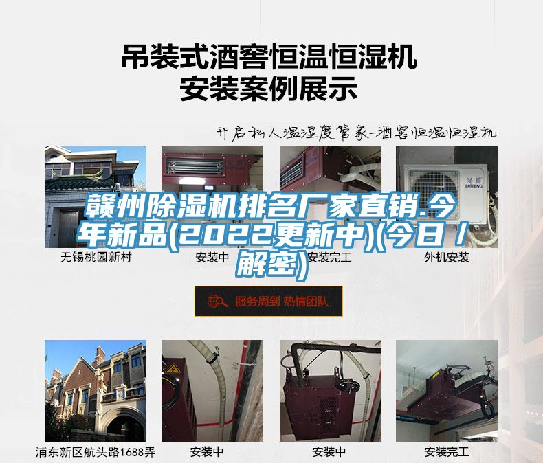 贛州榴莲视频官网APP排名廠家直銷.今年新品(2022更新中)(今日／解密)