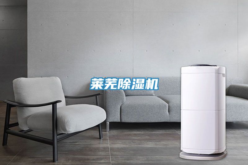 萊蕪榴莲视频官网APP