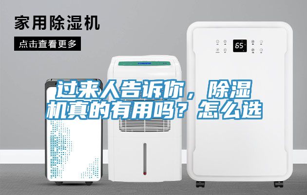 過來人告訴你，榴莲视频官网APP真的有用嗎？怎麽選