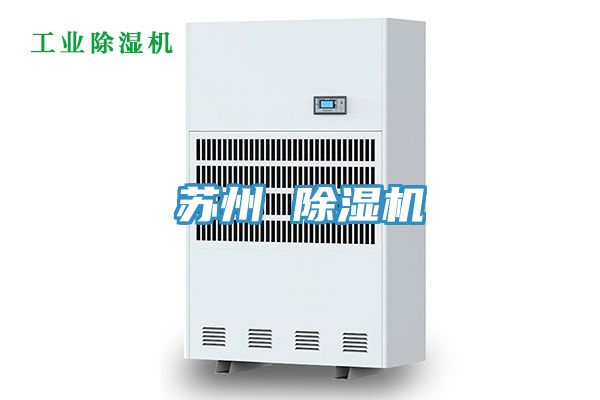 蘇州 榴莲视频官网APP
