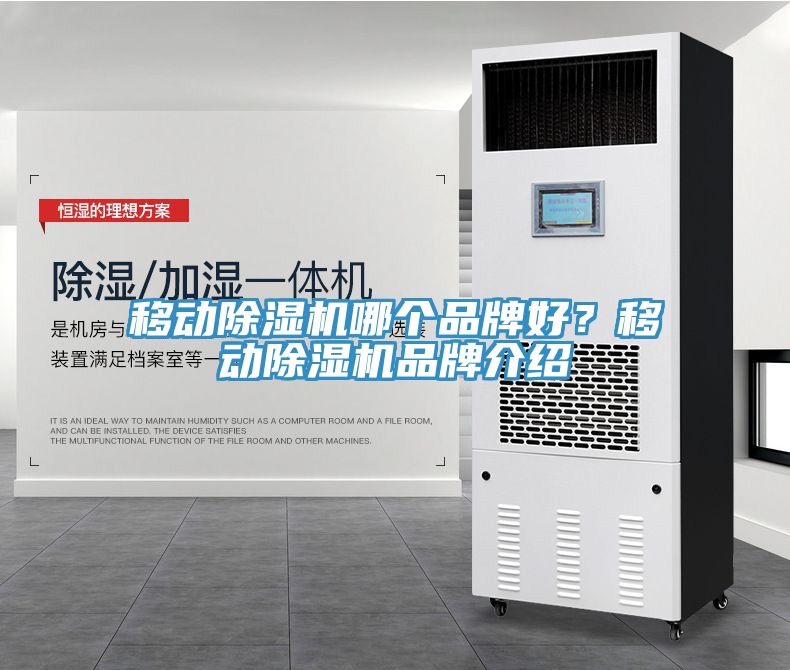 移動榴莲视频官网APP哪個品牌好？移動榴莲视频官网APP品牌介紹