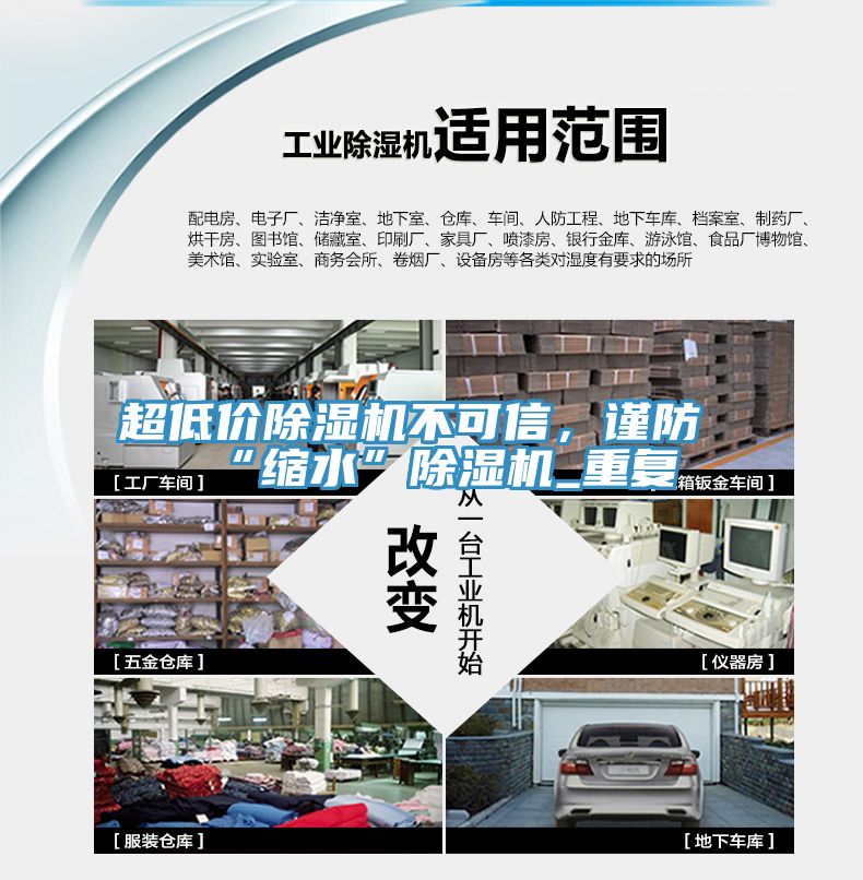 超低價榴莲视频官网APP不可信，謹防“縮水”榴莲视频官网APP_重複