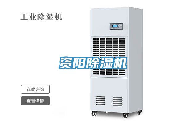 資陽榴莲视频官网APP