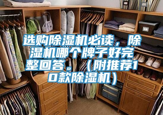 選購榴莲视频官网APP必讀，榴莲视频官网APP哪個牌子好完整回答。（附推薦10款榴莲视频官网APP）