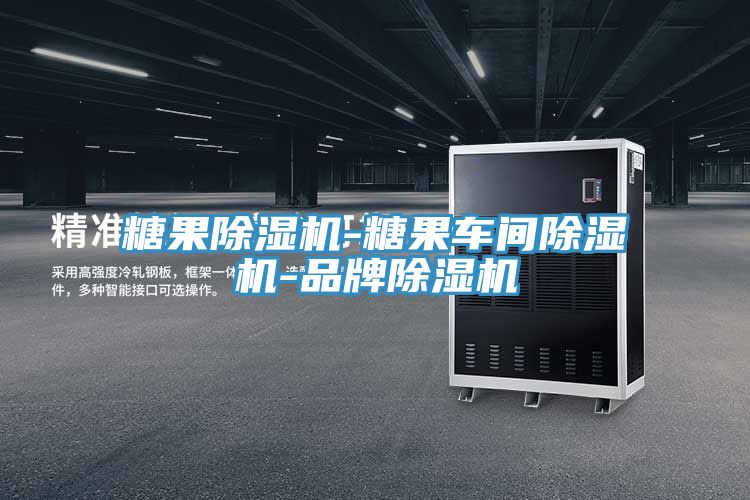 糖果榴莲视频官网APP-糖果車間榴莲视频官网APP-品牌榴莲视频官网APP