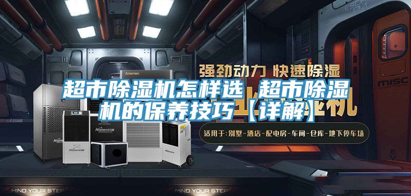 超市榴莲视频官网APP怎樣選 超市榴莲视频官网APP的保養技巧【詳解】