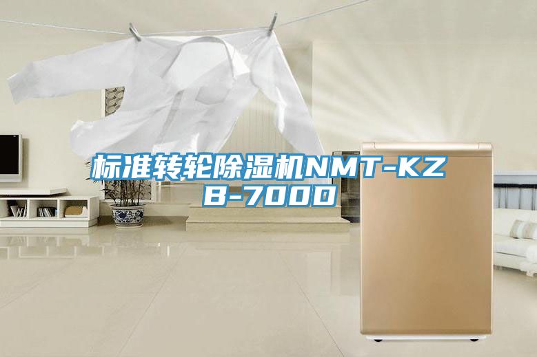 標準轉輪榴莲视频官网APPNMT-KZB-700D