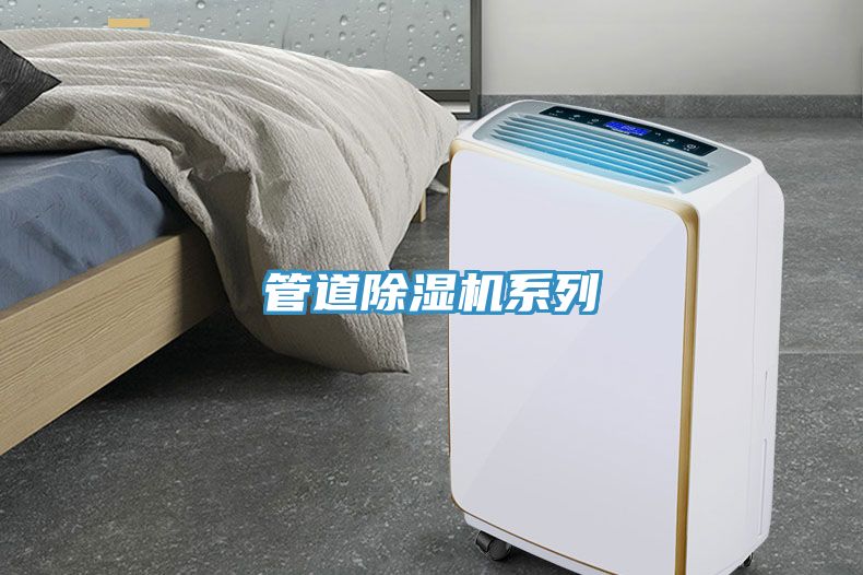 管道榴莲视频官网APP係列