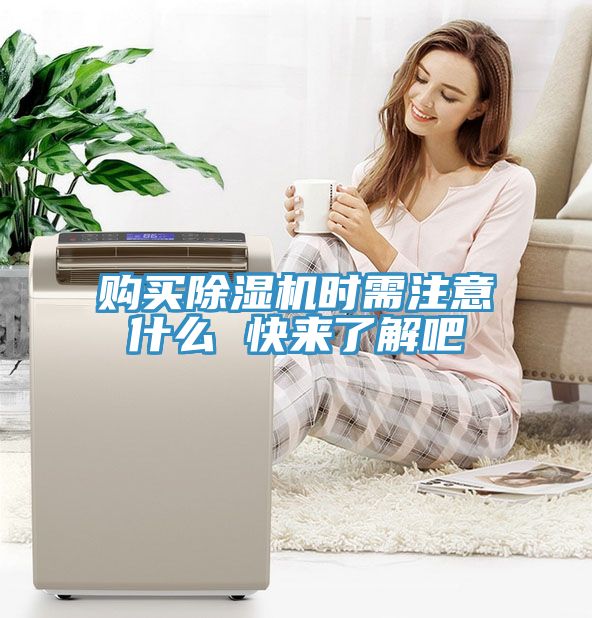 購買榴莲视频官网APP時需注意什麽 快來了解吧
