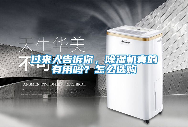 過來人告訴你，榴莲视频官网APP真的有用嗎？怎麽選購