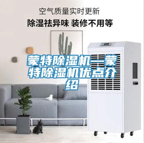 蒙特榴莲视频官网APP—蒙特榴莲视频官网APP優點介紹