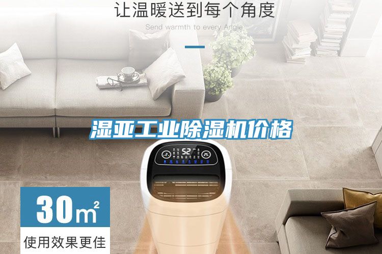 濕亞工業榴莲视频官网APP價格