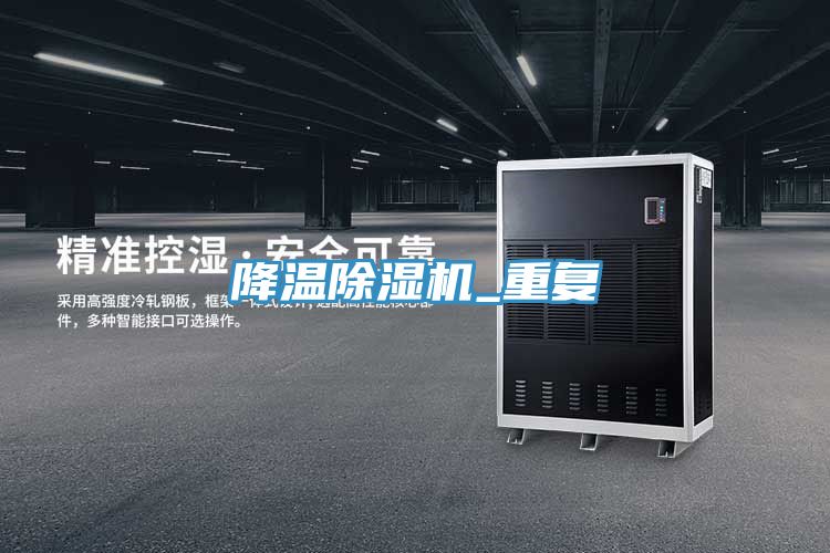 降溫榴莲视频官网APP_重複