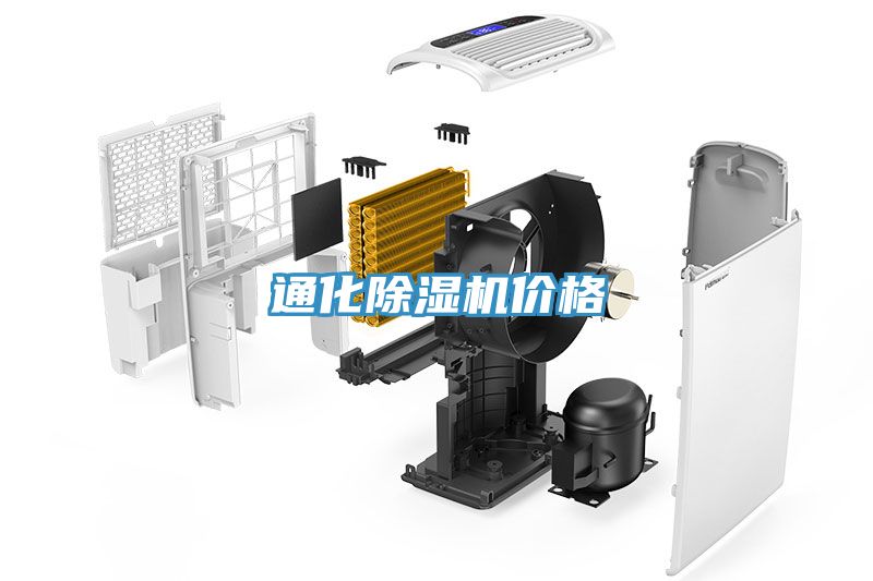 通化榴莲视频官网APP價格