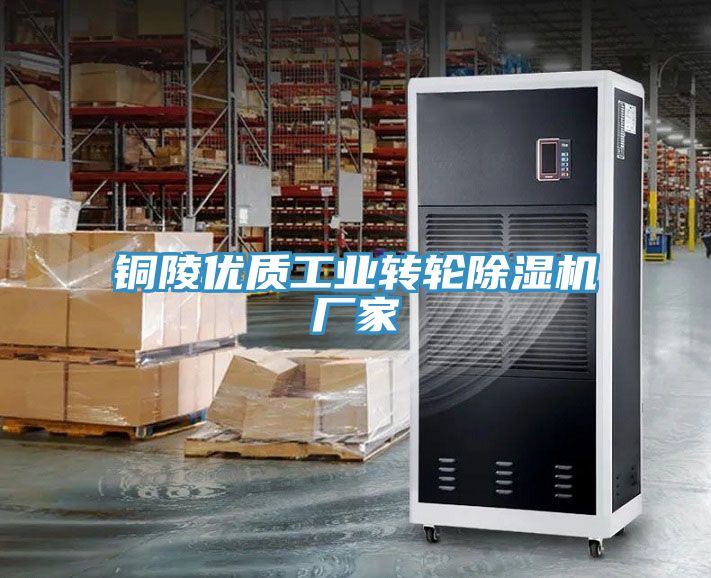 銅陵優質工業轉輪榴莲视频官网APP廠家