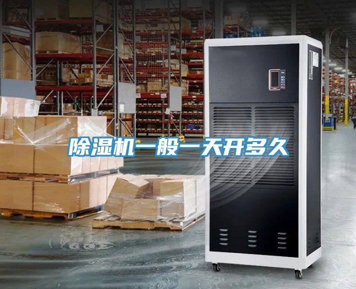 榴莲视频官网APP一般一天開多久