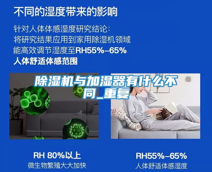 榴莲视频官网APP與加濕器有什麽不同_重複
