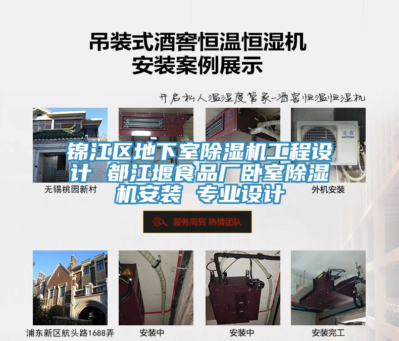 錦江區地下室榴莲视频官网APP工程設計 都江堰食品廠臥室榴莲视频官网APP安裝 專業設計