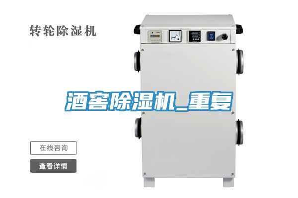 酒窖榴莲视频官网APP_重複