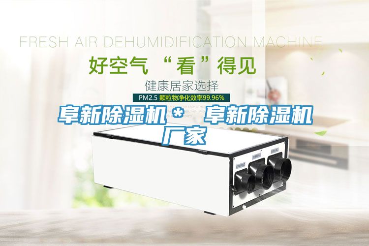 阜新榴莲视频官网APP＊ 阜新榴莲视频官网APP廠家