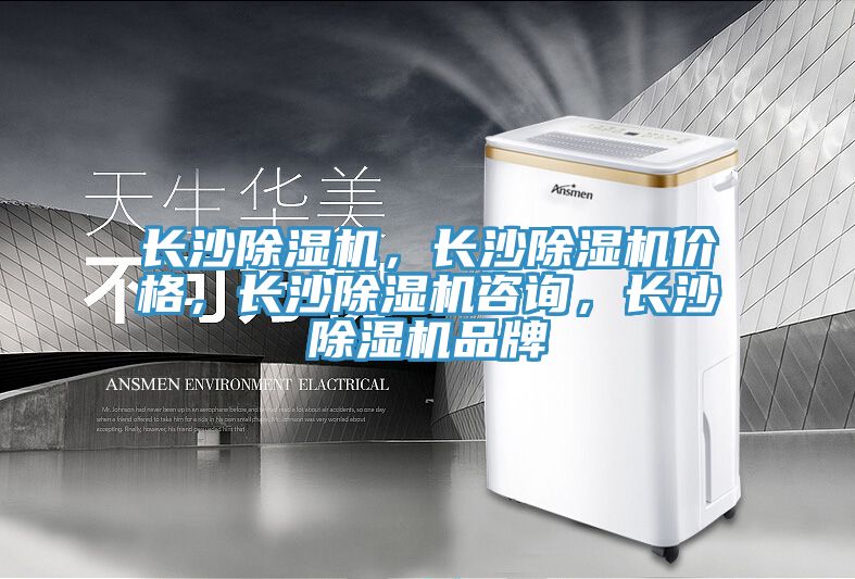 長沙榴莲视频官网APP，長沙榴莲视频官网APP價格，長沙榴莲视频官网APP谘詢，長沙榴莲视频官网APP品牌