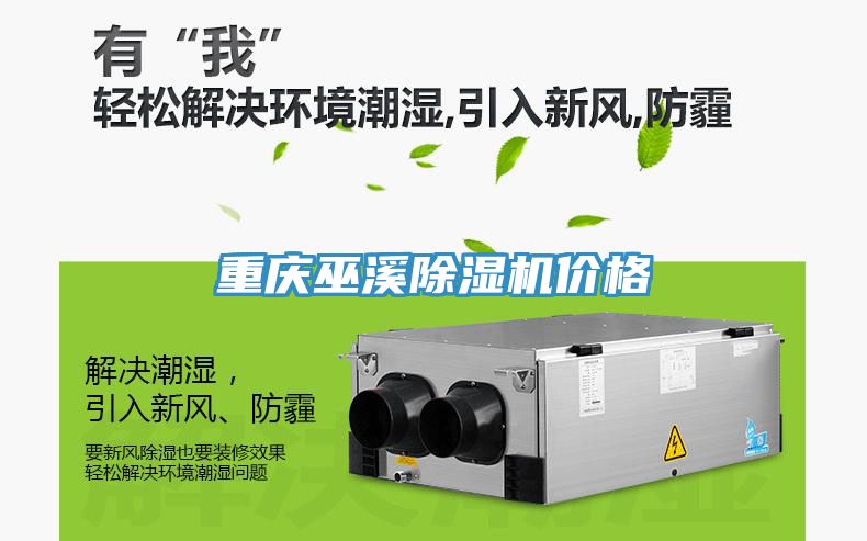 重慶巫溪榴莲视频官网APP價格