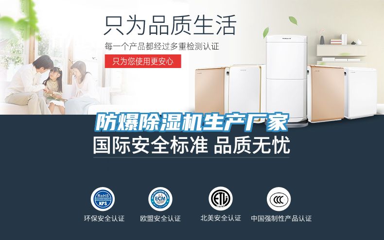 防爆榴莲视频官网APP生產廠家
