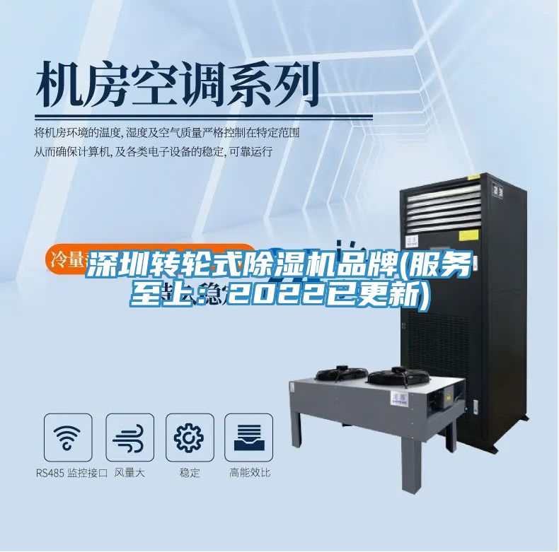 深圳轉輪式榴莲视频官网APP品牌(服務至上：2022已更新)