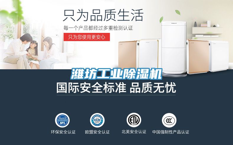 濰坊工業榴莲视频官网APP