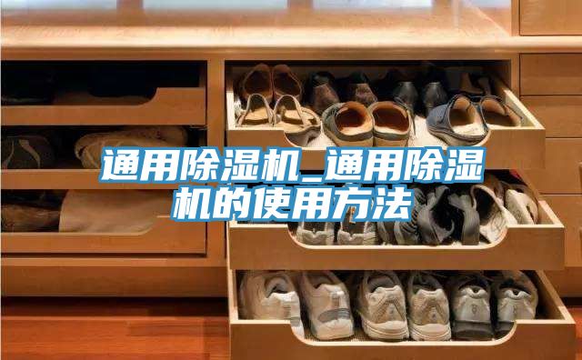 通用榴莲视频官网APP_通用榴莲视频官网APP的使用方法