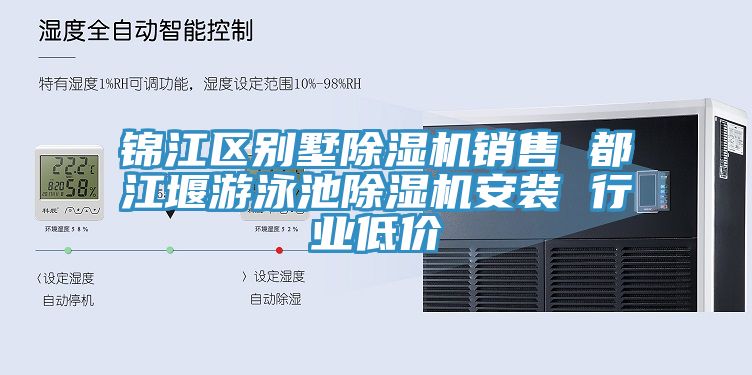 錦江區別墅榴莲视频官网APP銷售 都江堰遊泳池榴莲视频官网APP安裝 行業低價