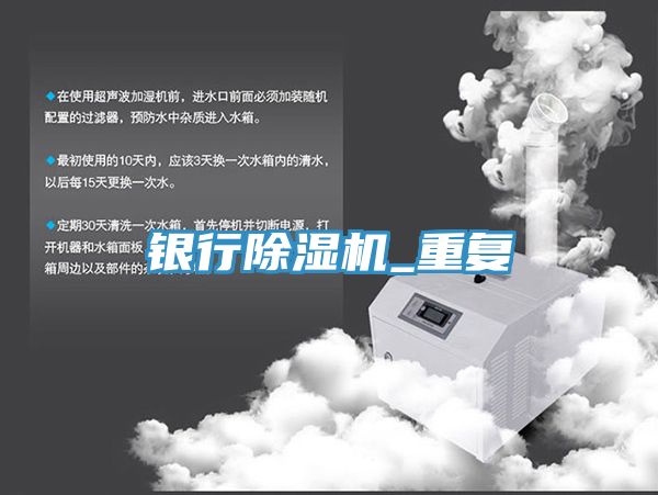 銀行榴莲视频官网APP_重複