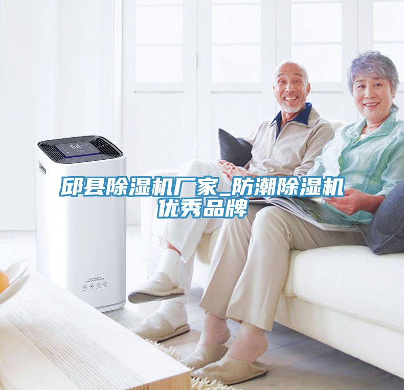 邱縣榴莲视频官网APP廠家_防潮榴莲视频官网APP優秀品牌