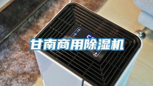 甘南商用榴莲视频官网APP