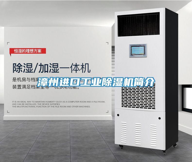 漳州進口工業榴莲视频官网APP簡介
