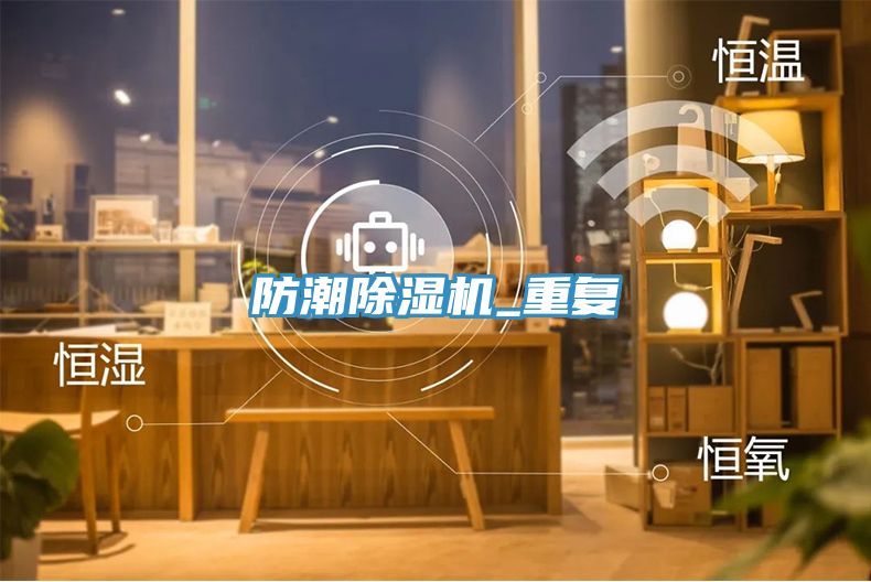 防潮榴莲视频官网APP_重複