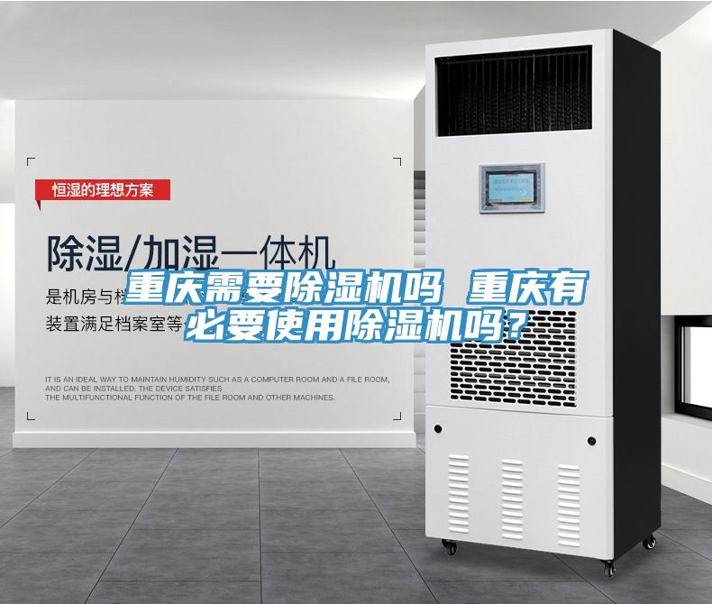 重慶需要榴莲视频官网APP嗎 重慶有必要使用榴莲视频官网APP嗎？