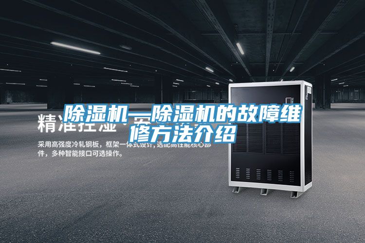 榴莲视频官网APP—榴莲视频官网APP的故障維修方法介紹